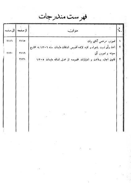 پرونده:Moz 6 190.pdf