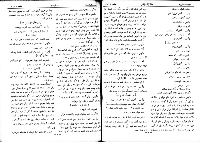 پرونده:Moz 6 190.pdf