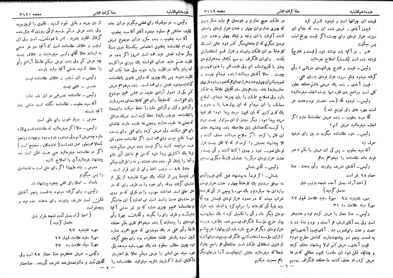 پرونده:Moz 6 190.pdf