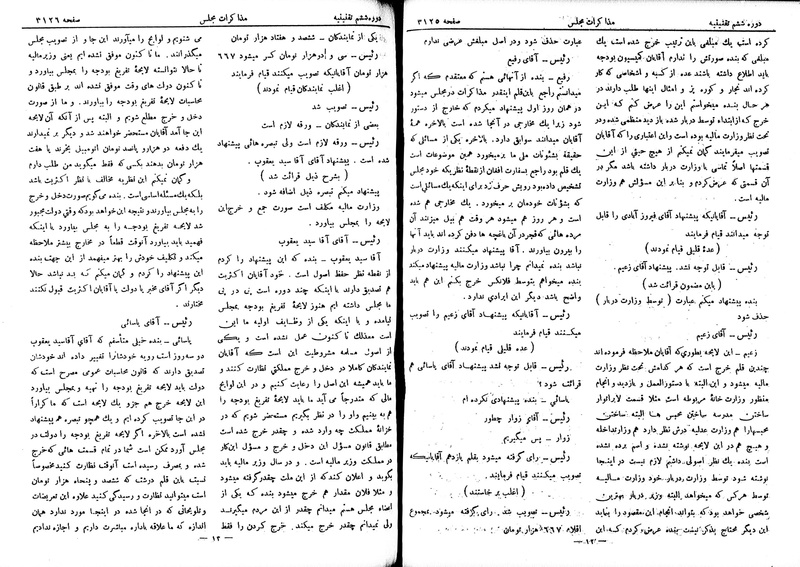 پرونده:Moz 6 190.pdf