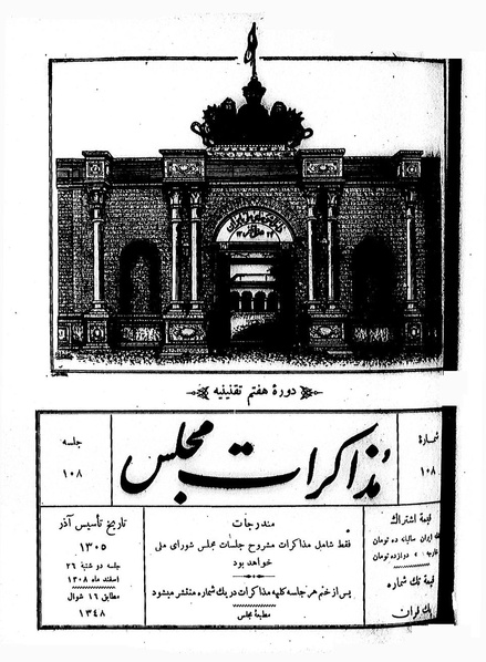 پرونده:Moz 7 108.pdf