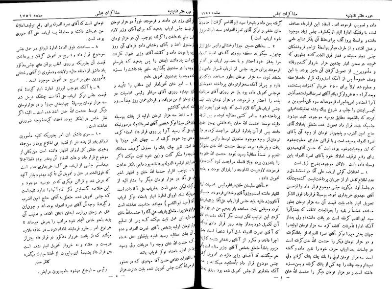 پرونده:Moz 7 108.pdf