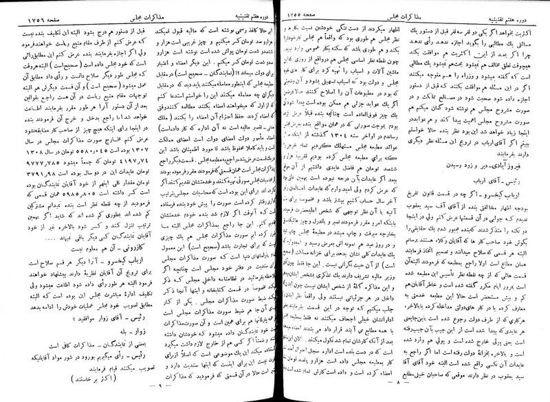 پرونده:Moz 7 108.pdf