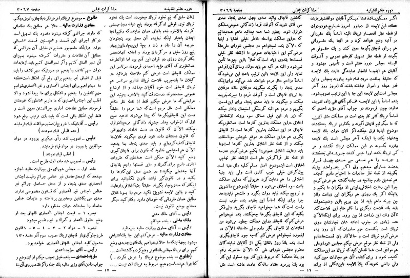 پرونده:Moz 7 173.pdf