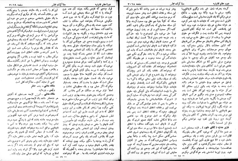 پرونده:Moz 7 173.pdf