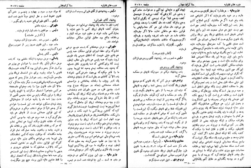 پرونده:Moz 7 173.pdf