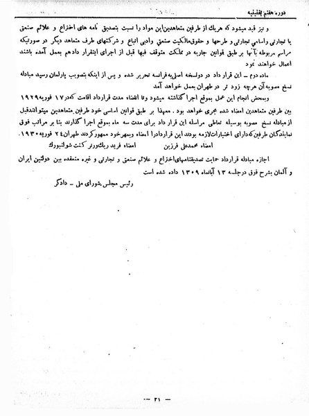 پرونده:Moz 7 173.pdf