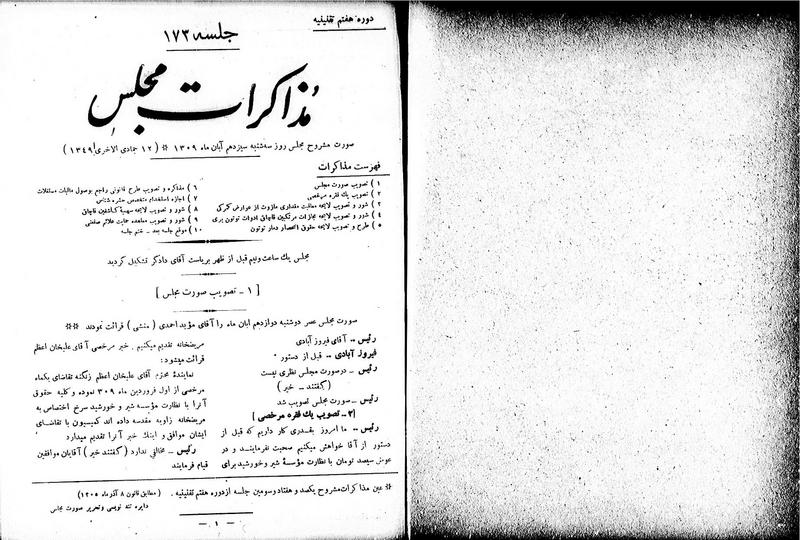 پرونده:Moz 7 173.pdf