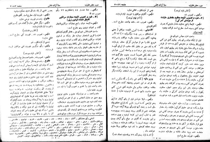 پرونده:Moz 7 173.pdf