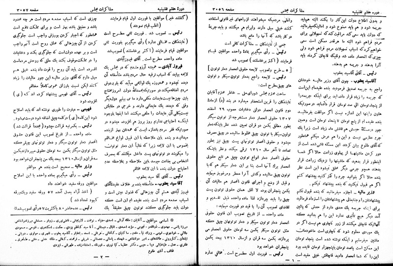 پرونده:Moz 7 173.pdf