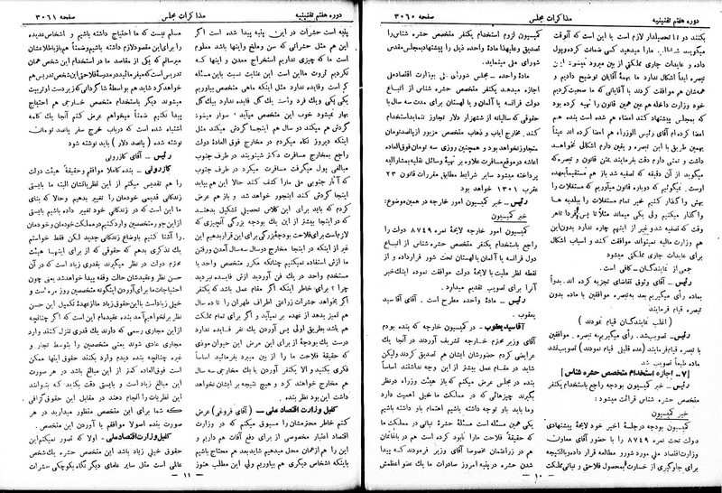 پرونده:Moz 7 173.pdf