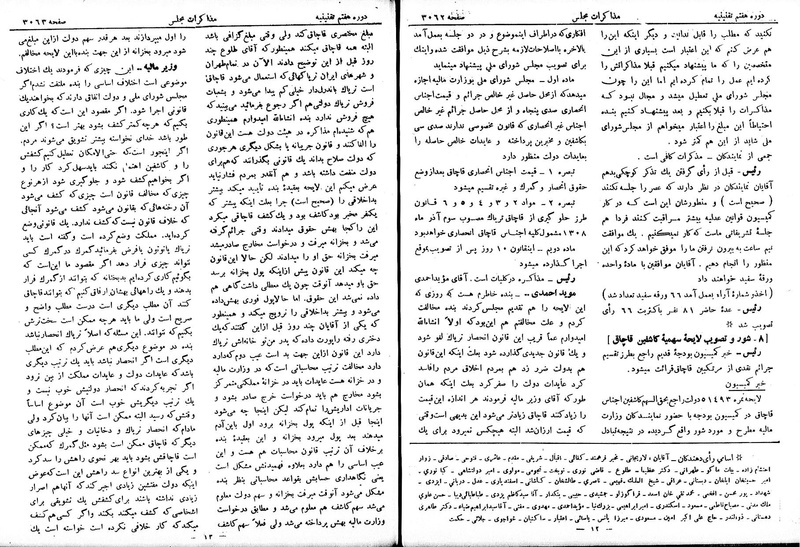 پرونده:Moz 7 173.pdf