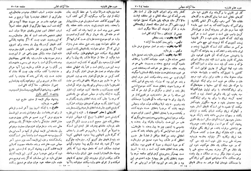 پرونده:Moz 7 173.pdf