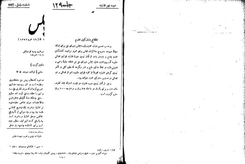 پرونده:Moz 9 13.pdf
