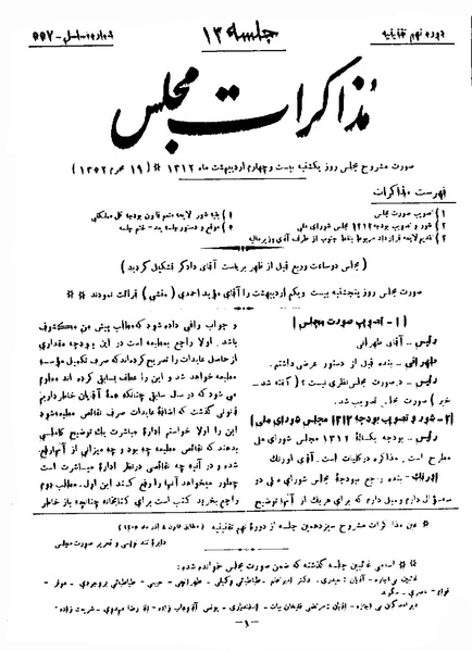 پرونده:Moz 9 13.pdf