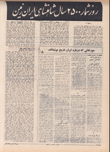 پرونده:ShahanShah13500717.pdf