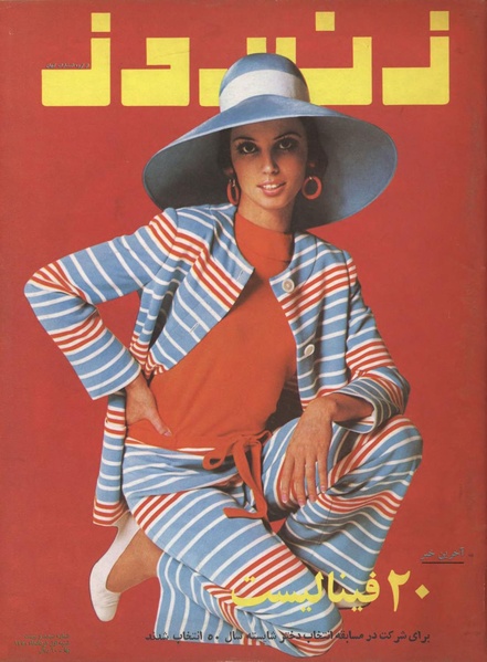 پرونده:ZaneRooz13500301a.pdf