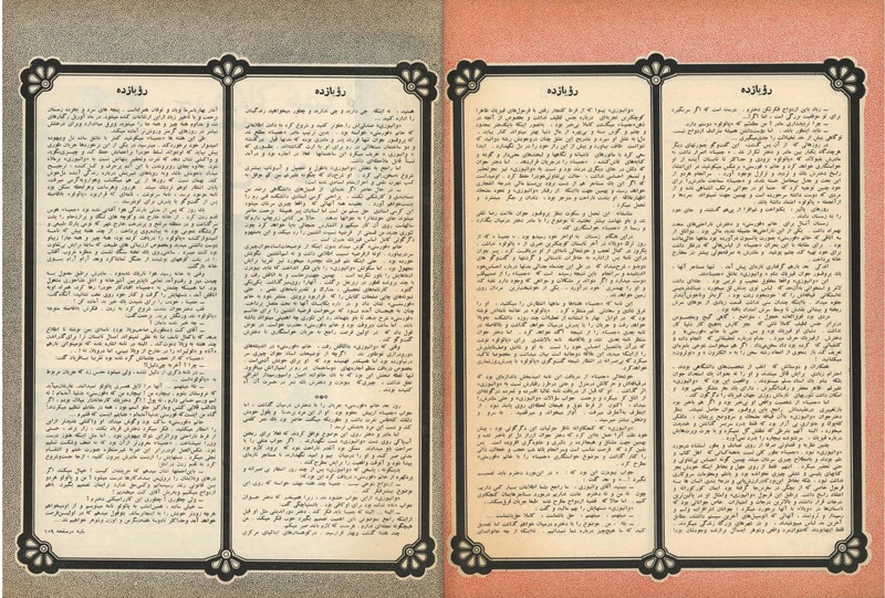 پرونده:ZaneRooz13500301a.pdf