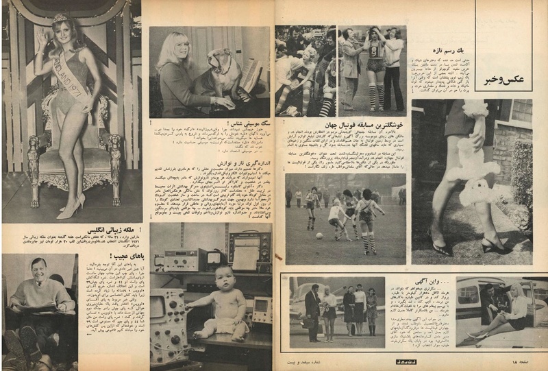 پرونده:ZaneRooz13500301a.pdf