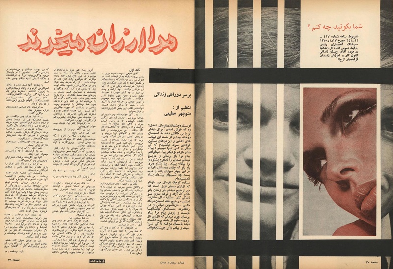 پرونده:ZaneRooz13500301a.pdf