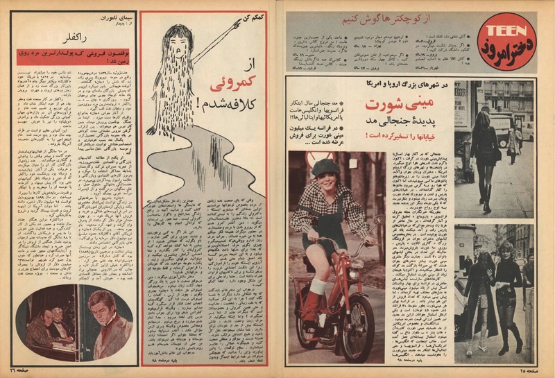 پرونده:ZaneRooz13500301a.pdf