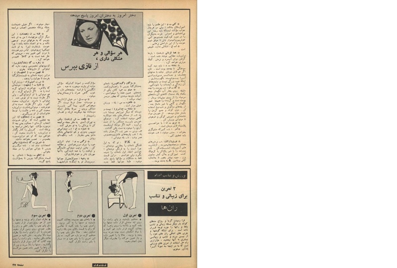 پرونده:ZaneRooz13500301a.pdf