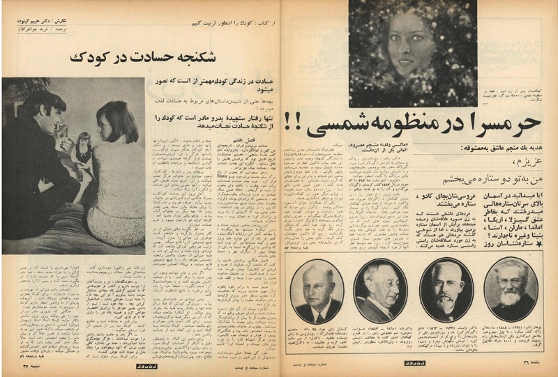 پرونده:ZaneRooz13500301a.pdf