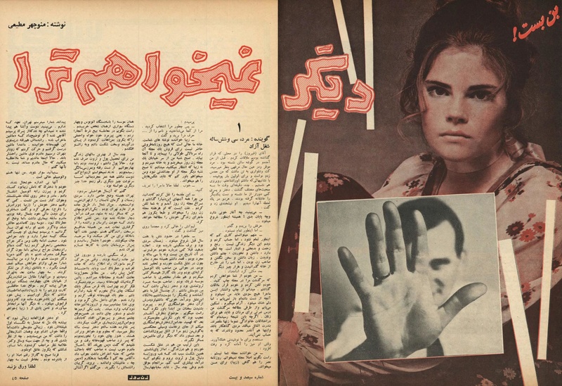 پرونده:ZaneRooz13500301a.pdf