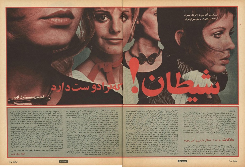 پرونده:ZaneRooz13500301a.pdf