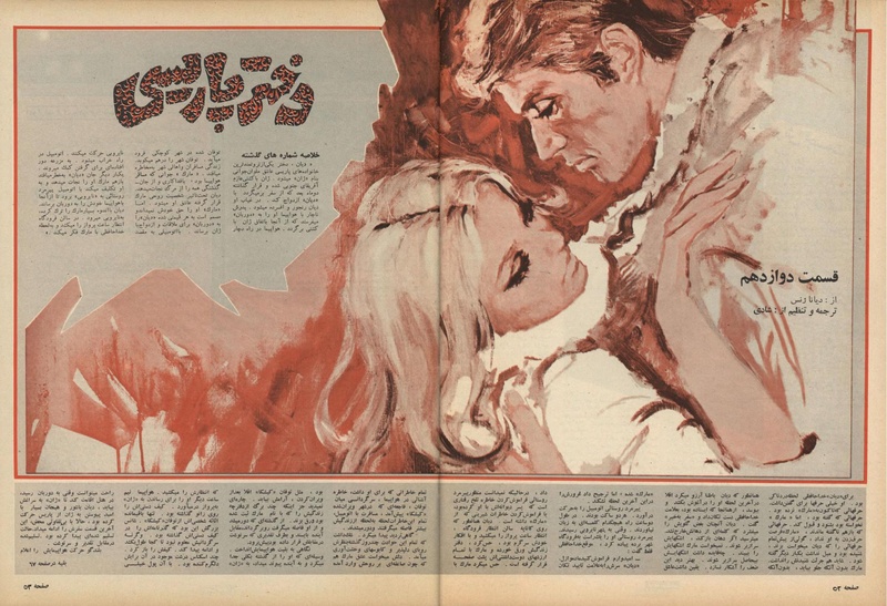 پرونده:ZaneRooz13500301a.pdf