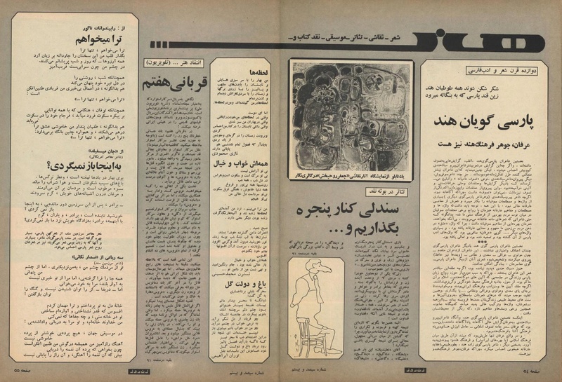 پرونده:ZaneRooz13500301a.pdf