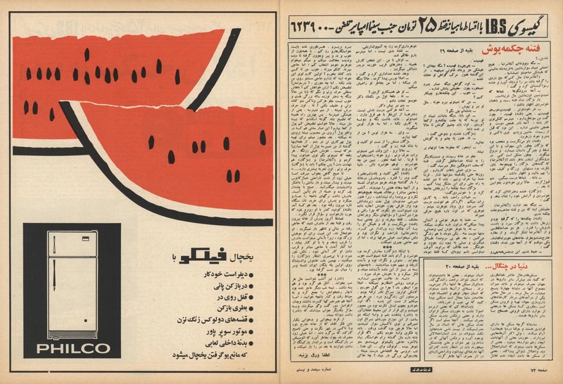 پرونده:ZaneRooz13500301a.pdf