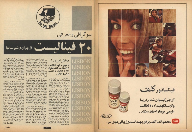 پرونده:ZaneRooz13500301a.pdf