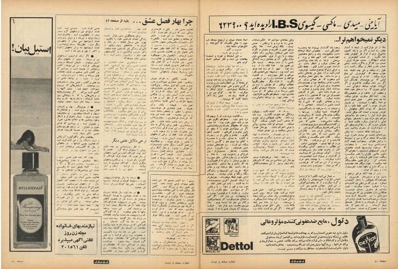 پرونده:ZaneRooz13500301a.pdf