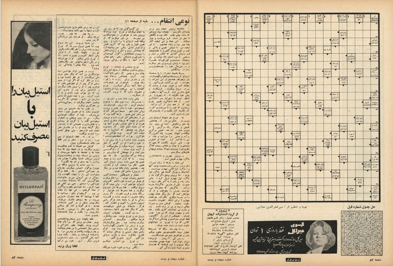 پرونده:ZaneRooz13500301a.pdf