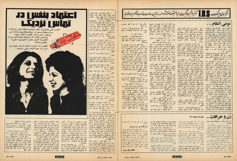 پرونده:ZaneRooz13500301a.pdf