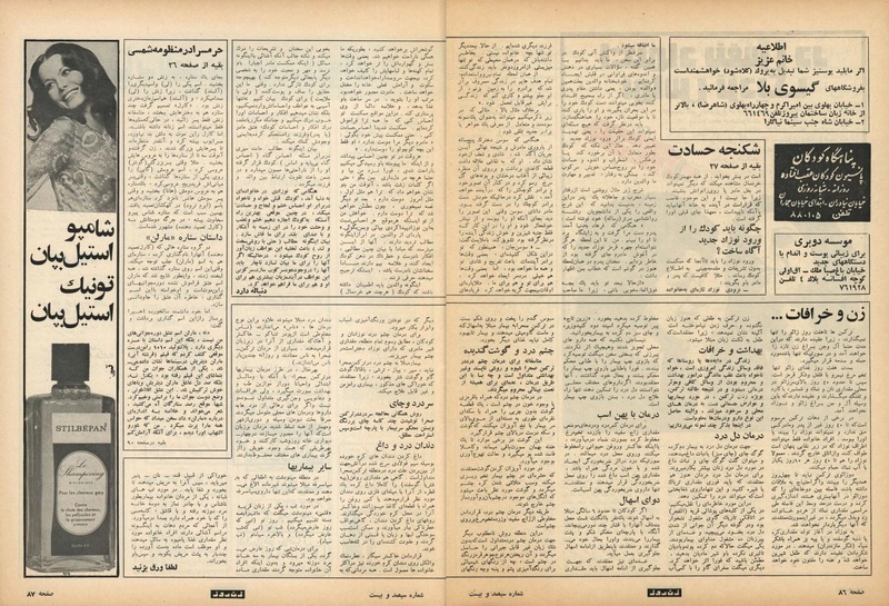 پرونده:ZaneRooz13500301a.pdf