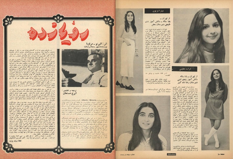 پرونده:ZaneRooz13500301a.pdf