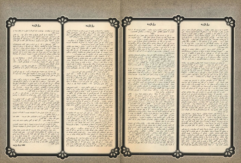 پرونده:ZaneRooz13500301a.pdf