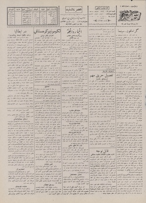 Ettelaat13070711.pdf