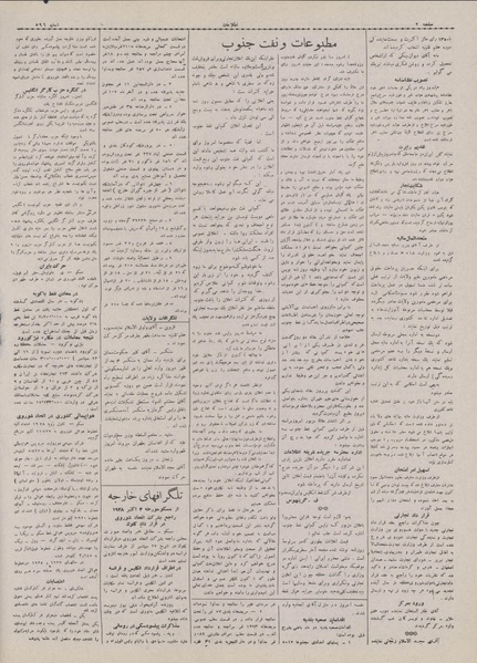 پرونده:Ettelaat13070711.pdf