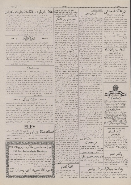 پرونده:Ettelaat13070711.pdf
