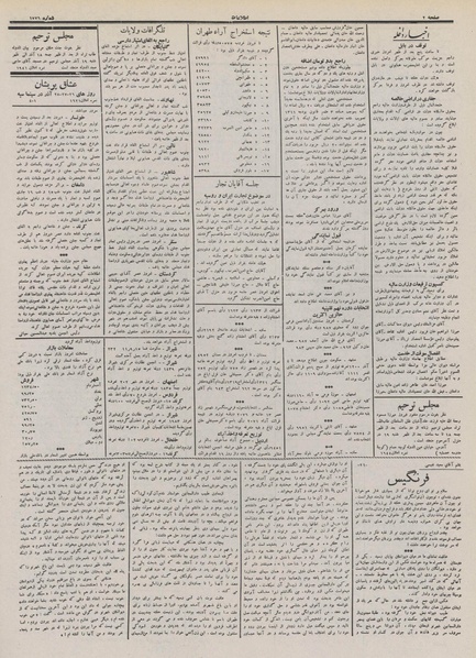 پرونده:Ettelaat13110917.pdf