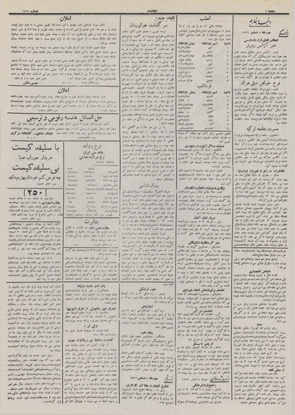 پرونده:Ettelaat13110917.pdf