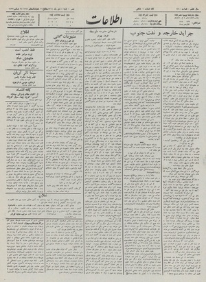 Ettelaat13111004.pdf