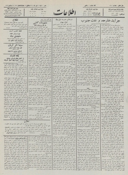 پرونده:Ettelaat13111004.pdf