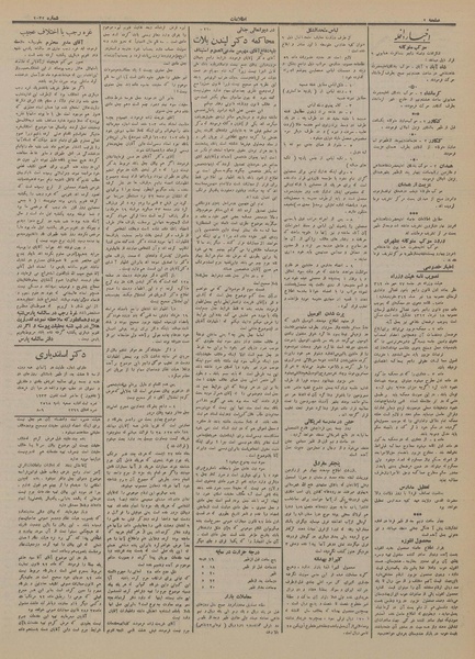 پرونده:Ettelaat13120803.pdf