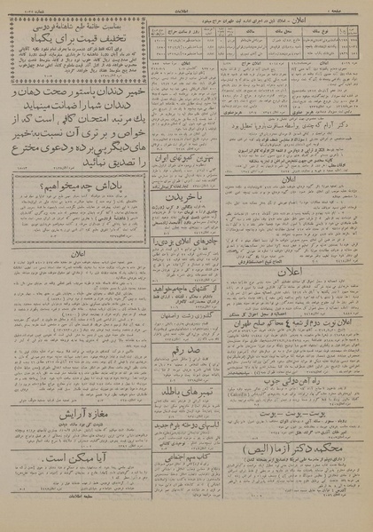 پرونده:Ettelaat13120803.pdf