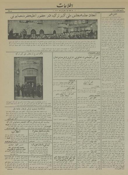 پرونده:Ettelaat13130419.pdf