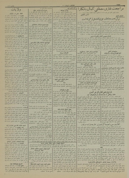 پرونده:Ettelaat13130419.pdf